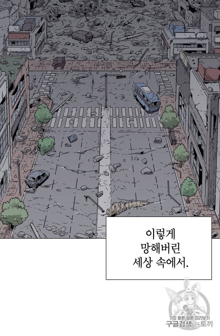 골렘 잡고 흙수저 탈출 13화 54