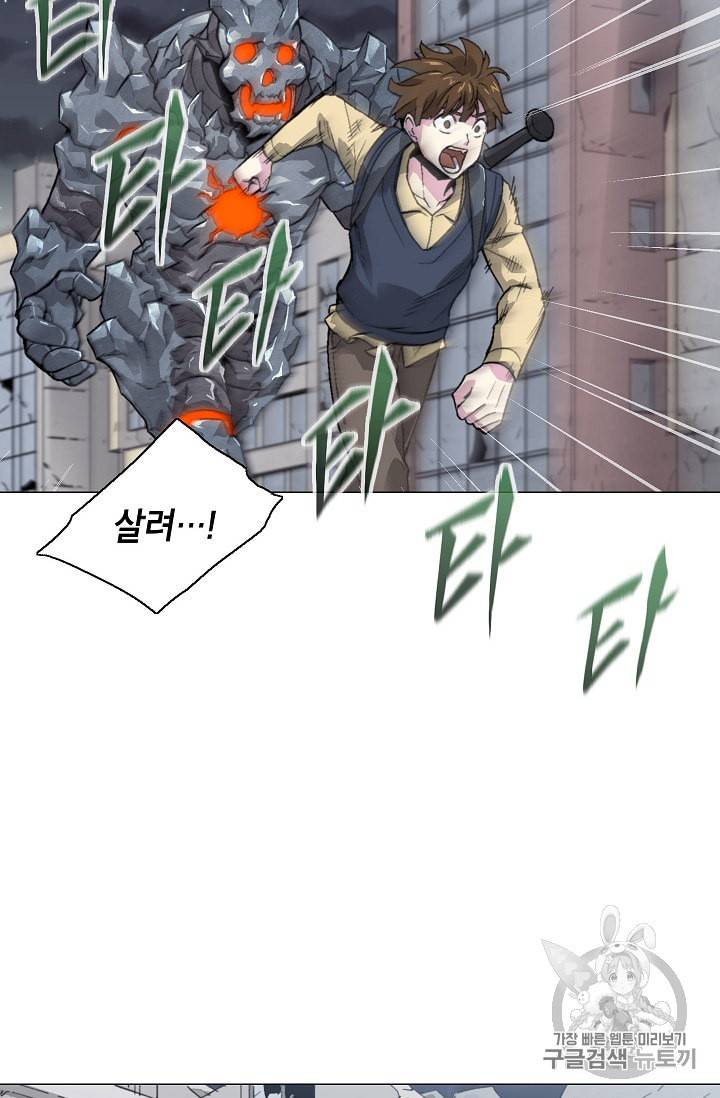 골렘 잡고 흙수저 탈출 13화 58