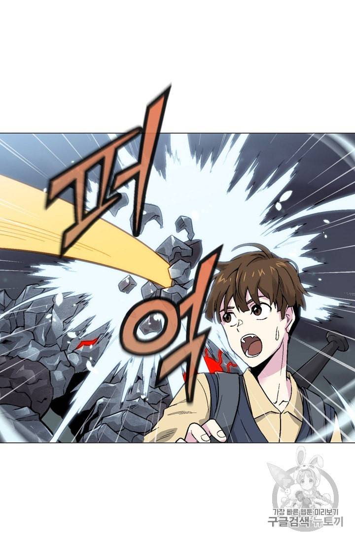 골렘 잡고 흙수저 탈출 13화 61
