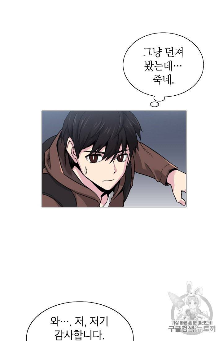 골렘 잡고 흙수저 탈출 13화 63