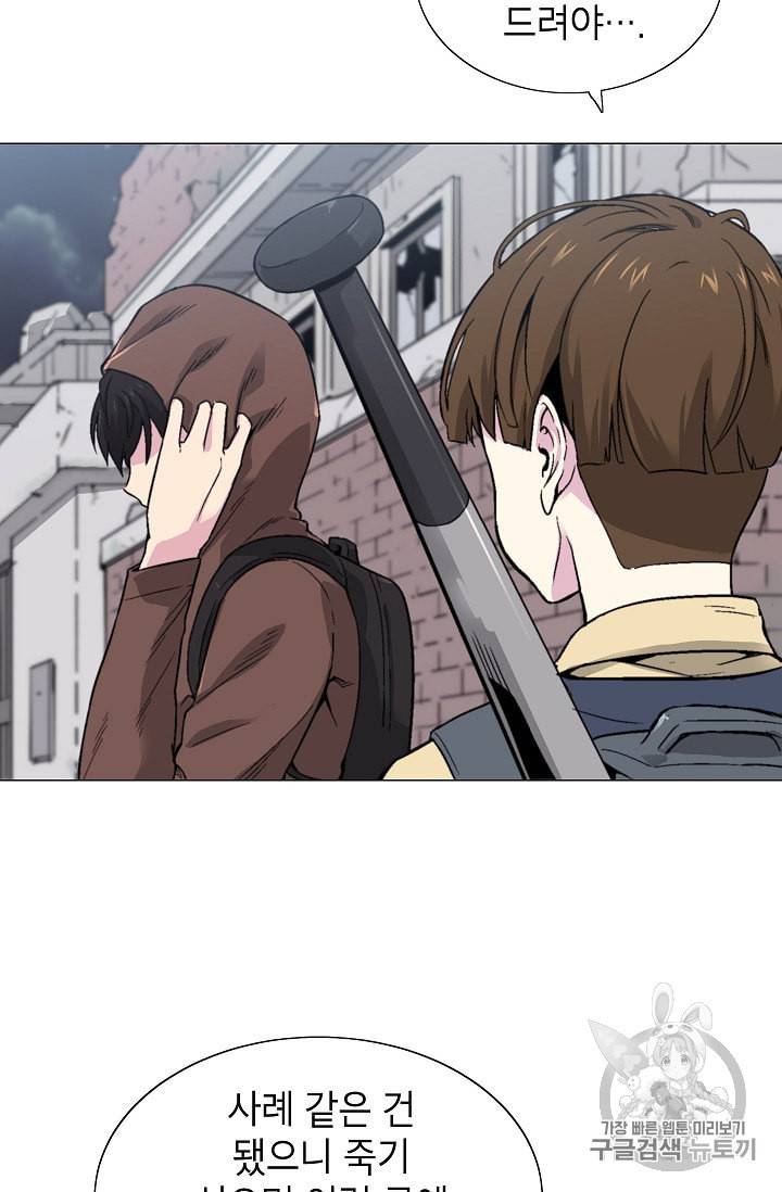 골렘 잡고 흙수저 탈출 13화 65