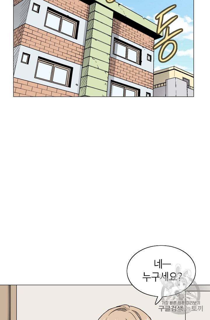 골렘 잡고 흙수저 탈출 13화 70