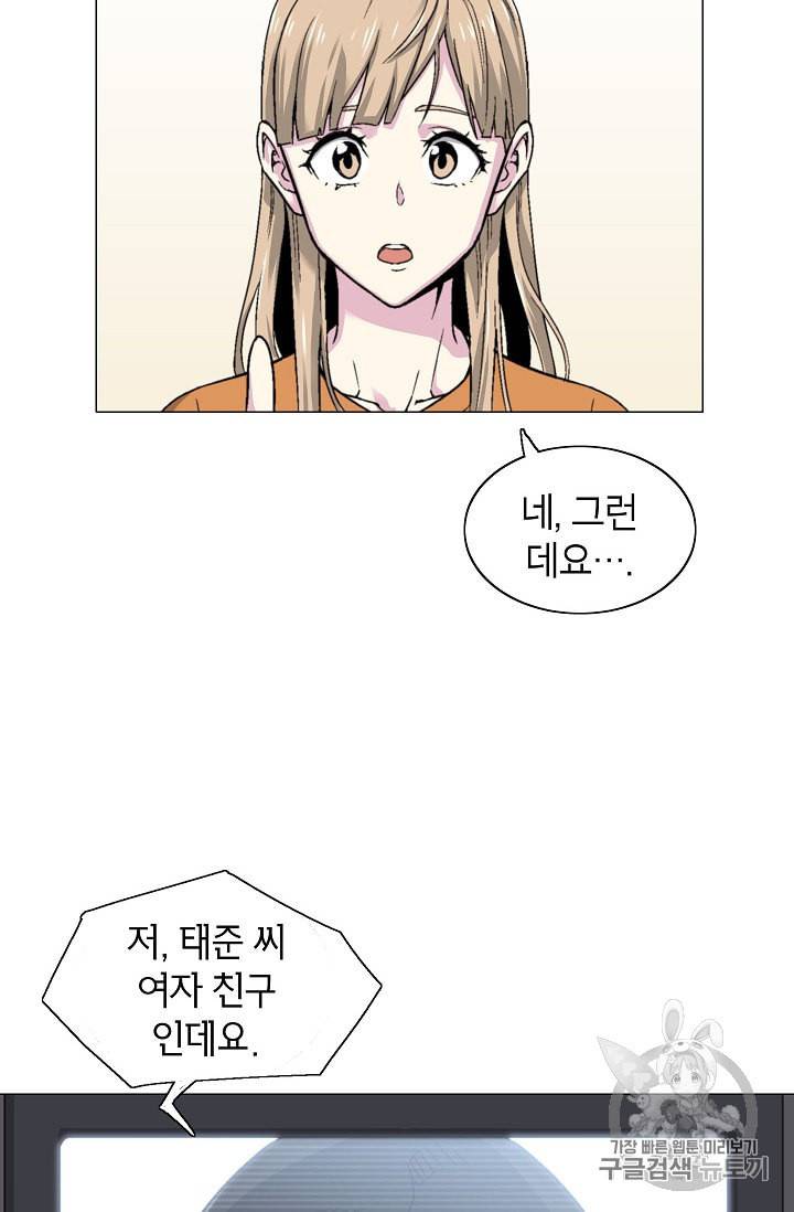 골렘 잡고 흙수저 탈출 13화 72