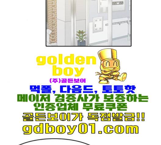 인싸라이프 47화 2