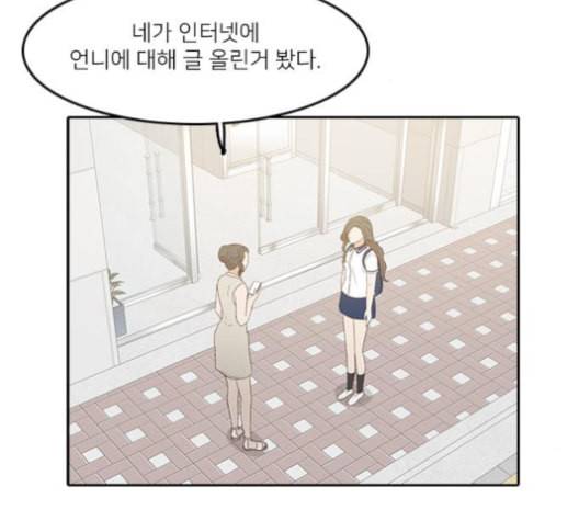 인싸라이프 47화 3
