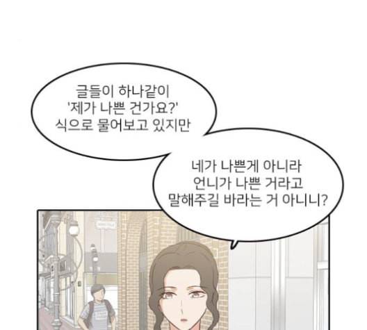 인싸라이프 47화 4