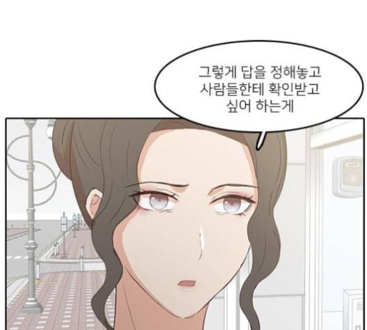 인싸라이프 47화 6