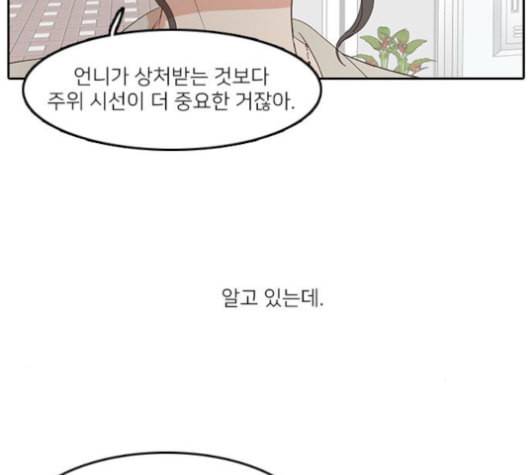 인싸라이프 47화 7