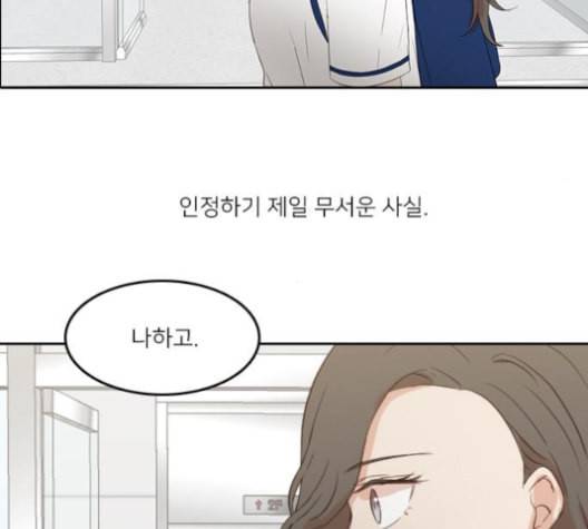인싸라이프 47화 9