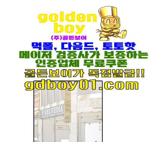 인싸라이프 47화 12