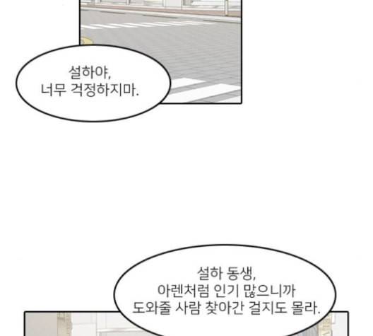 인싸라이프 47화 13