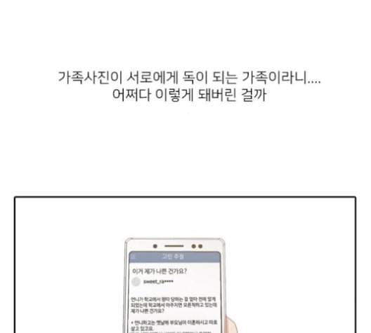인싸라이프 47화 16