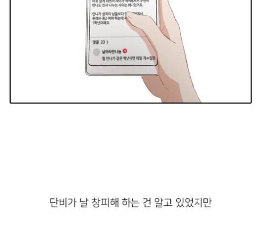 인싸라이프 47화 17