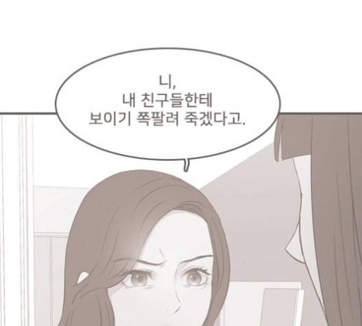 인싸라이프 47화 18