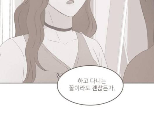 인싸라이프 47화 19
