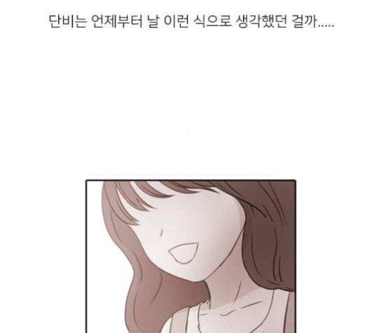 인싸라이프 47화 20