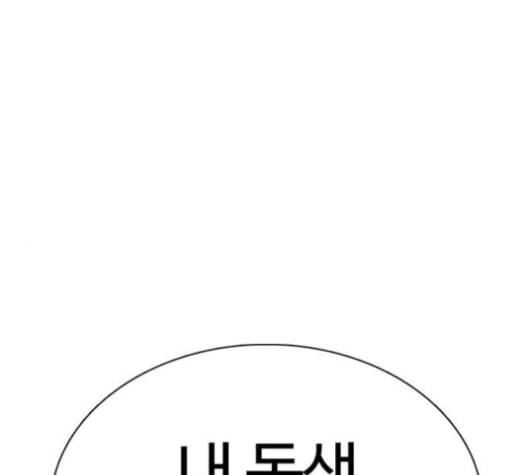 싸움독학 47화 1