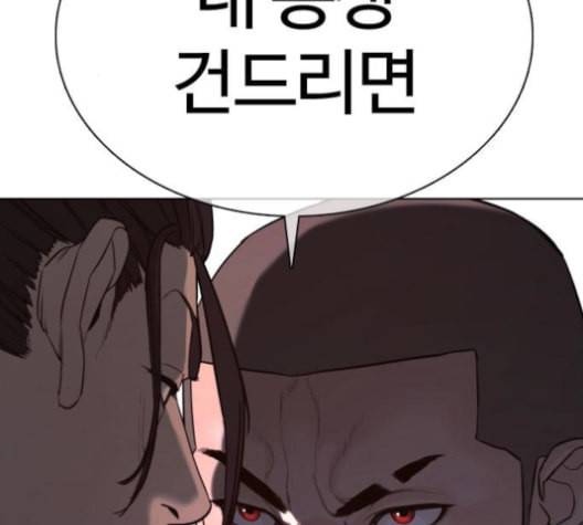 싸움독학 47화 2