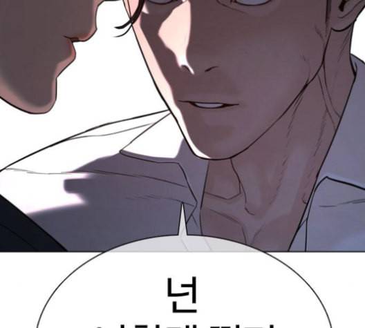 싸움독학 47화 3
