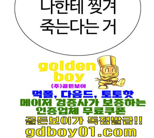 싸움독학 47화 4