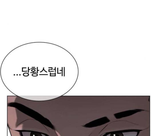 싸움독학 47화 5