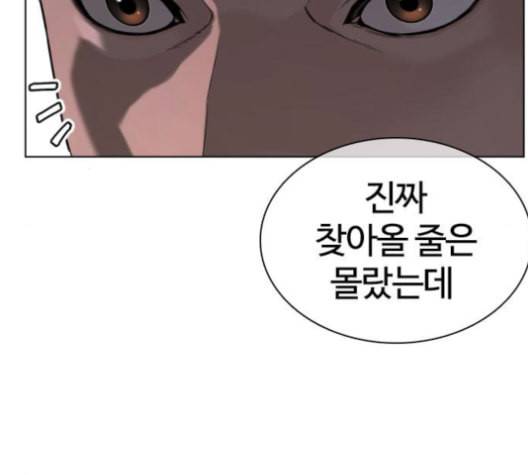 싸움독학 47화 6