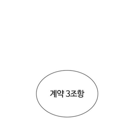 싸움독학 47화 7