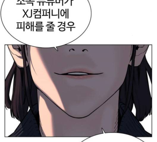 싸움독학 47화 9