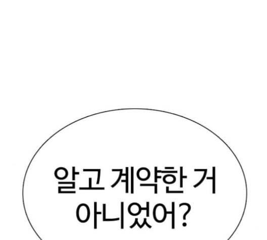 싸움독학 47화 11