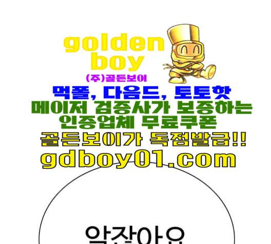 싸움독학 47화 14
