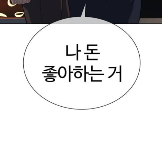 싸움독학 47화 17