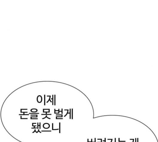 싸움독학 47화 18