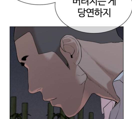 싸움독학 47화 19