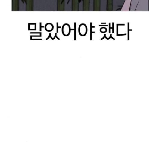싸움독학 47화 20