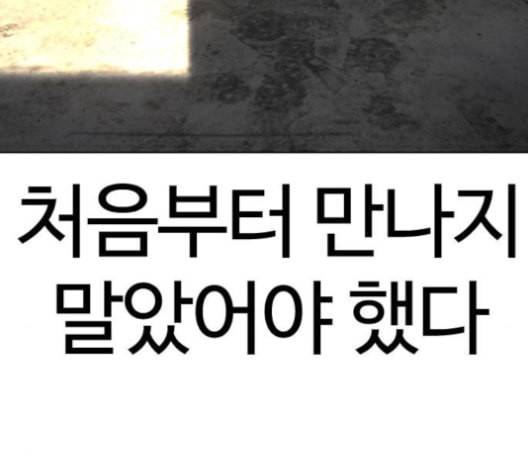 싸움독학 47화 23