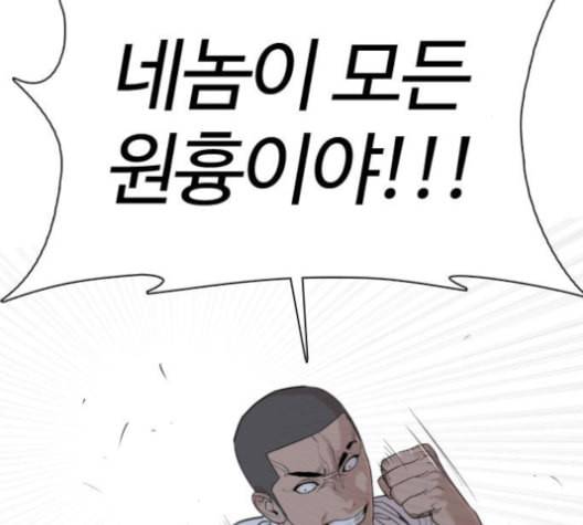 싸움독학 47화 27