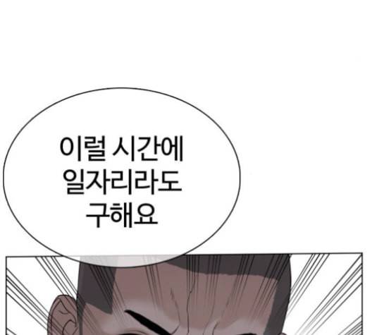 싸움독학 47화 31