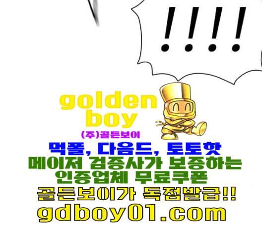 싸움독학 47화 33