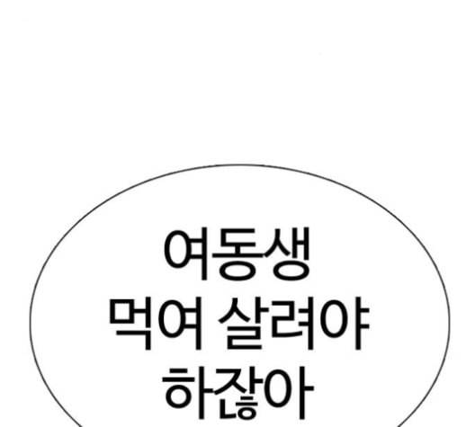 싸움독학 47화 34
