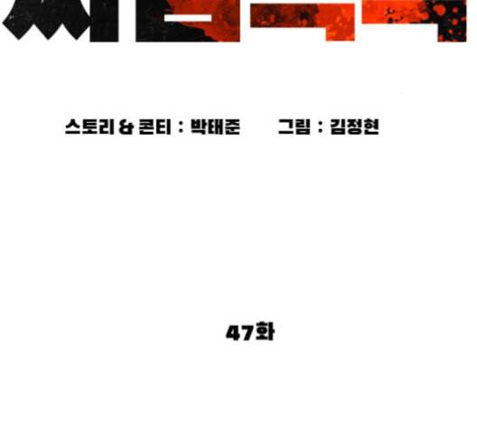 싸움독학 47화 40