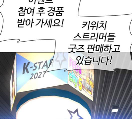 싸움독학 47화 42
