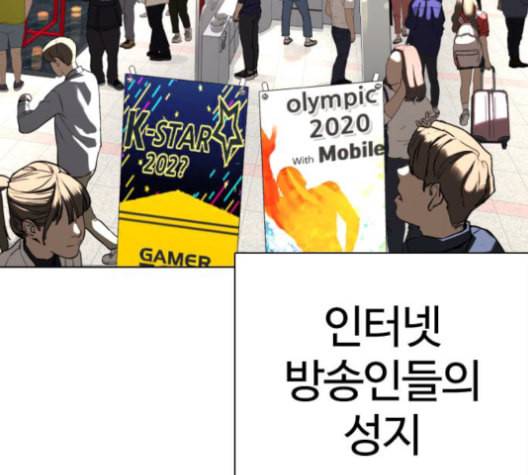 싸움독학 47화 44