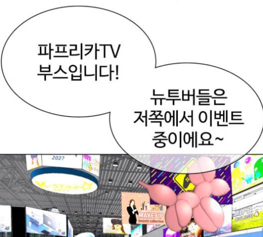 싸움독학 47화 46