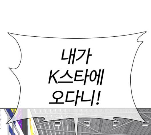 싸움독학 47화 50