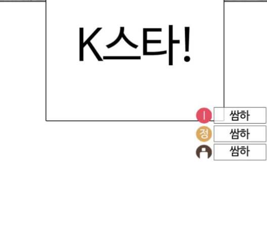 싸움독학 47화 53
