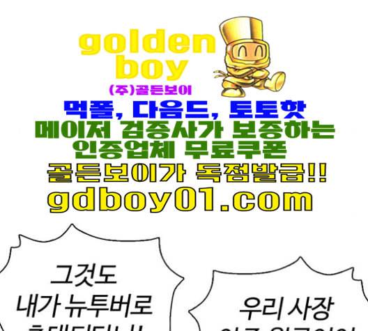 싸움독학 47화 54