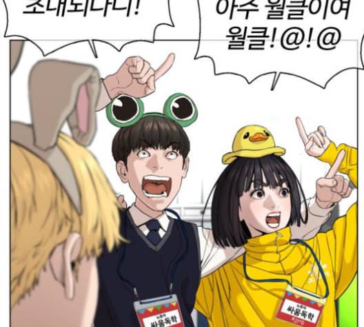 싸움독학 47화 55