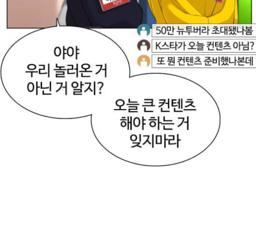 싸움독학 47화 56