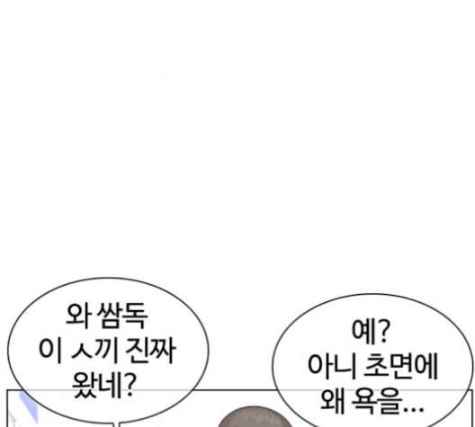 싸움독학 47화 57
