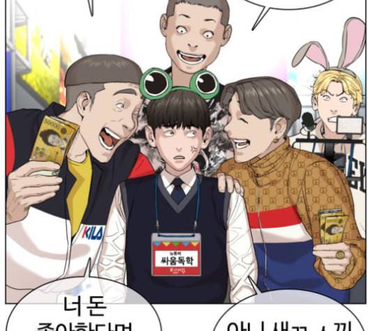 싸움독학 47화 58